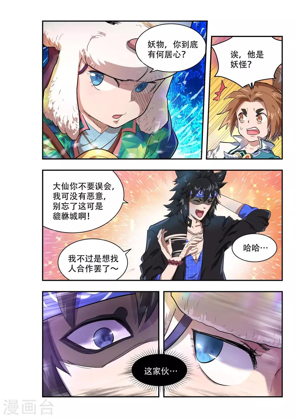 第51话4