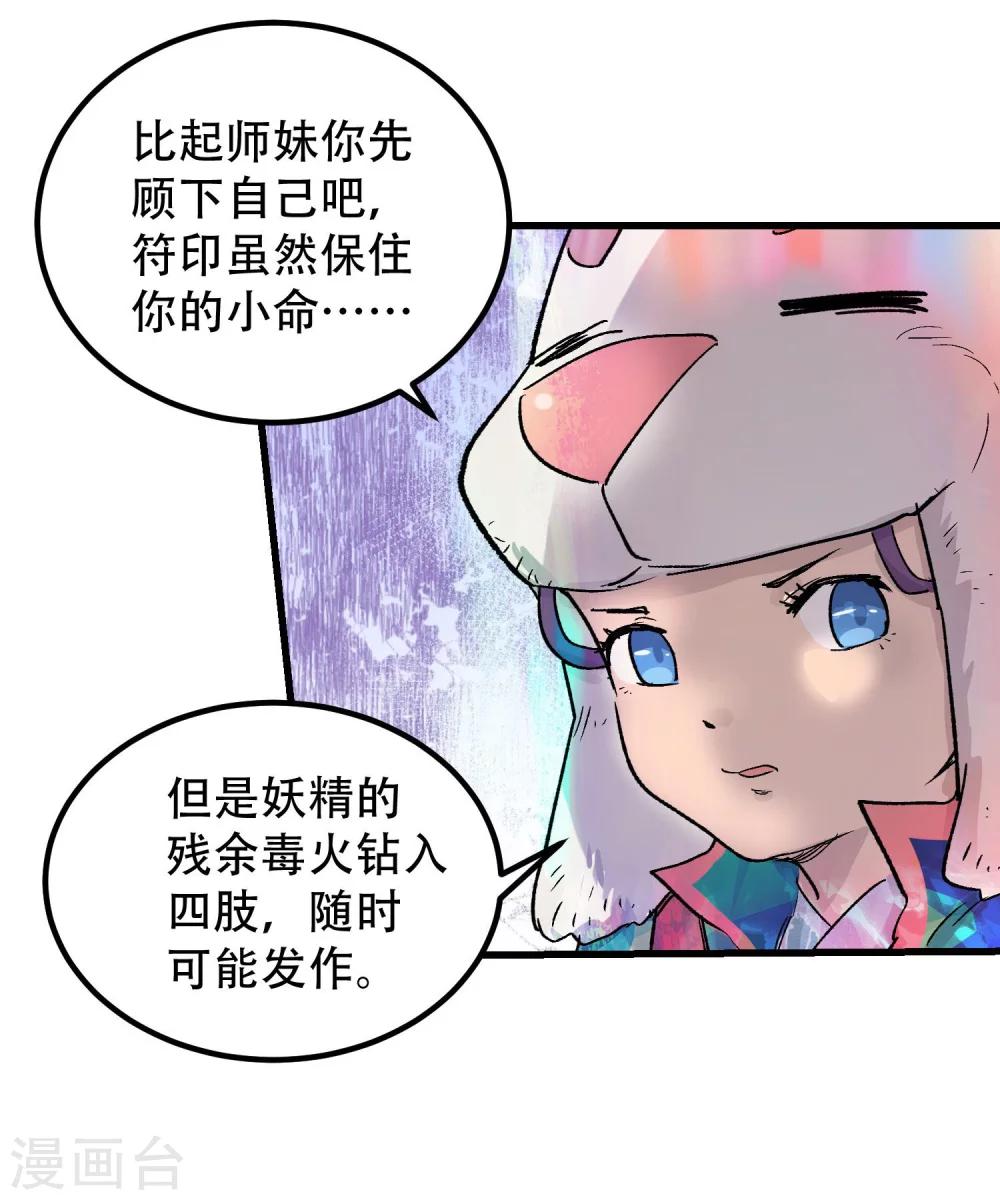 第70话4