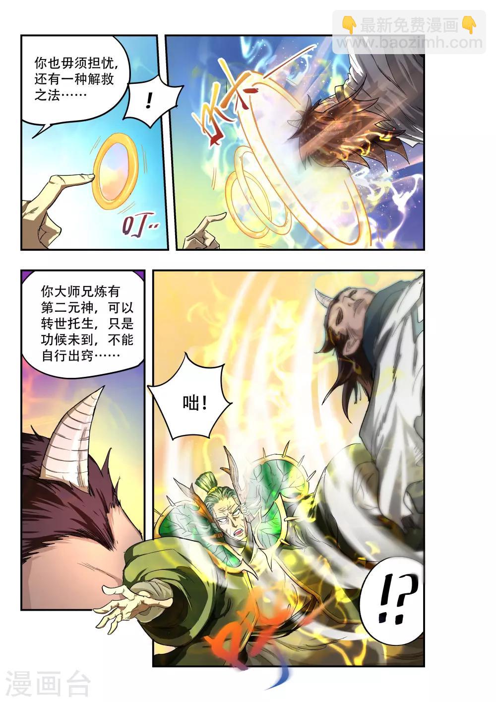 第8话2