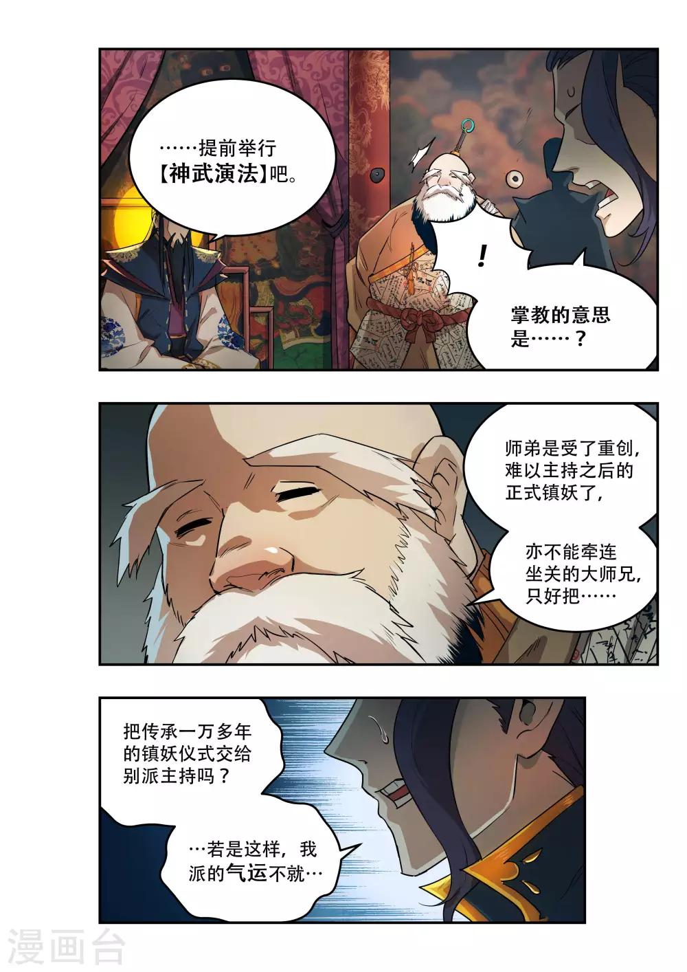 第28话9