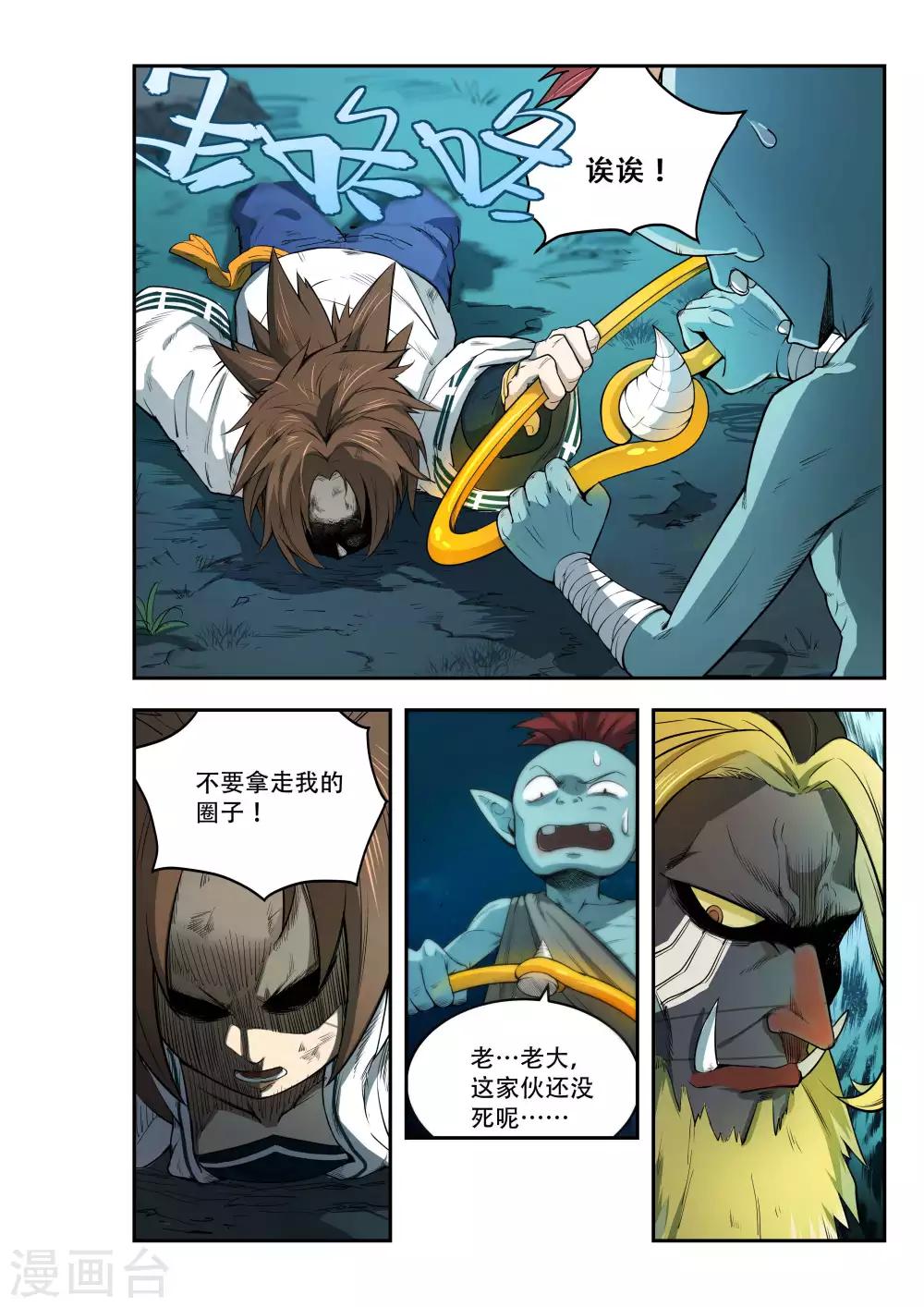 第30话7