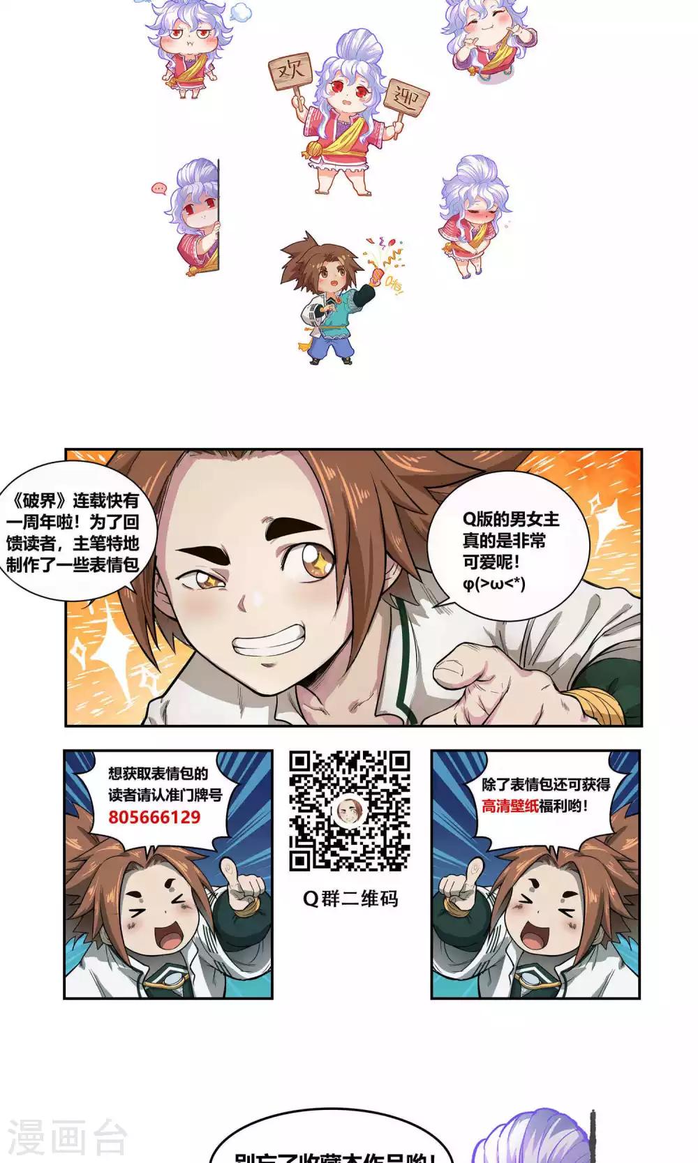第56话33
