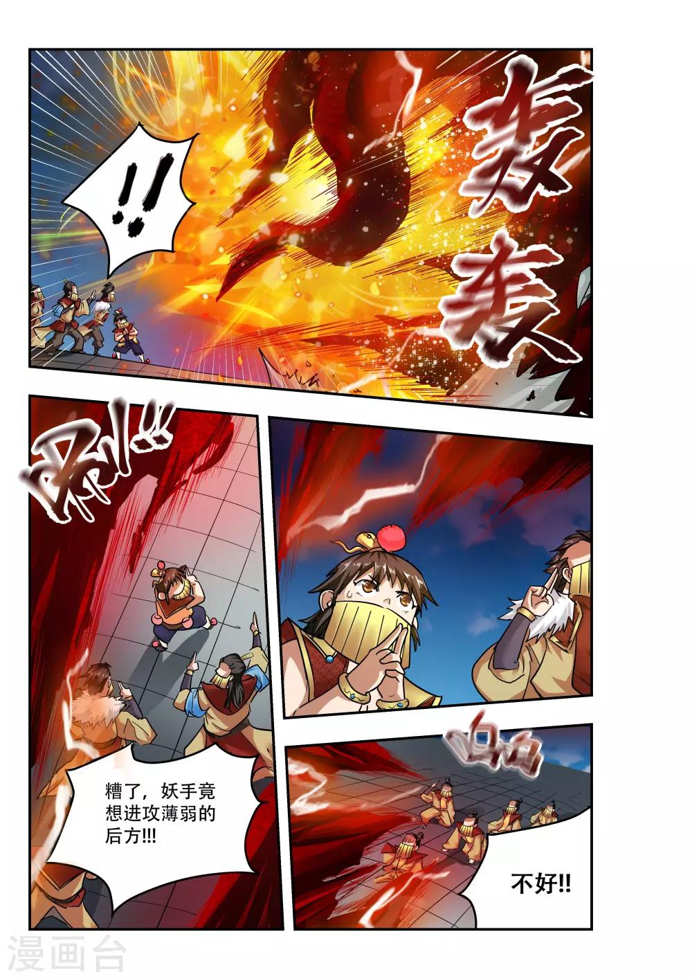 第22话6
