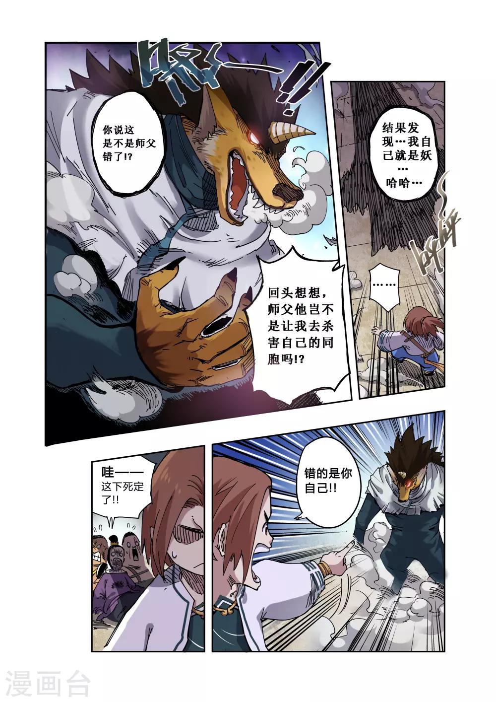 第5话6