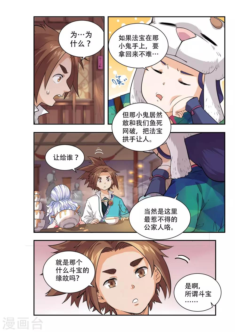 第50话2