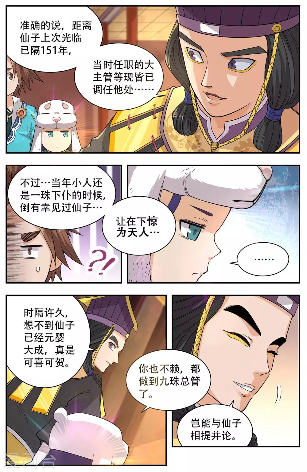 第43话7