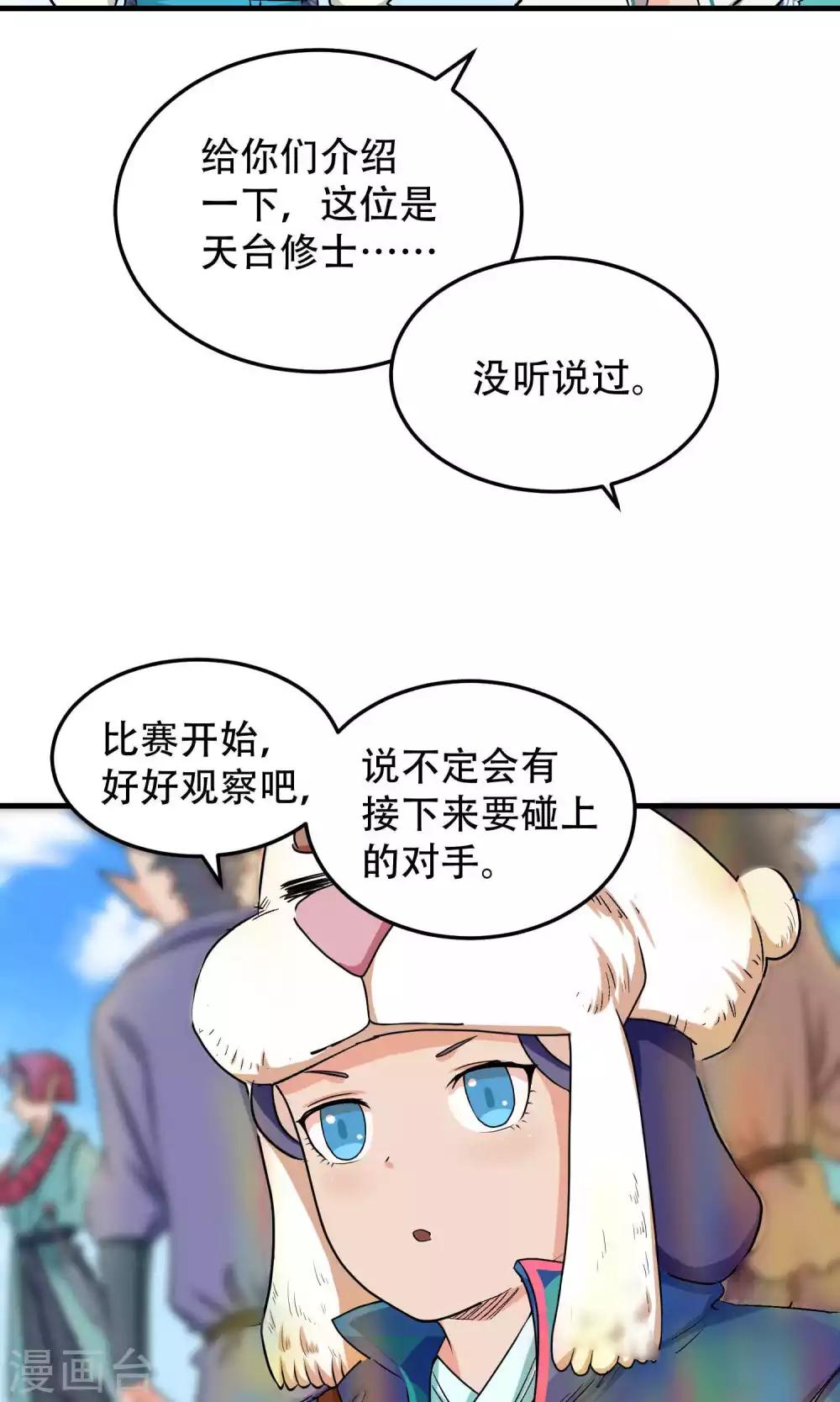 第56话5