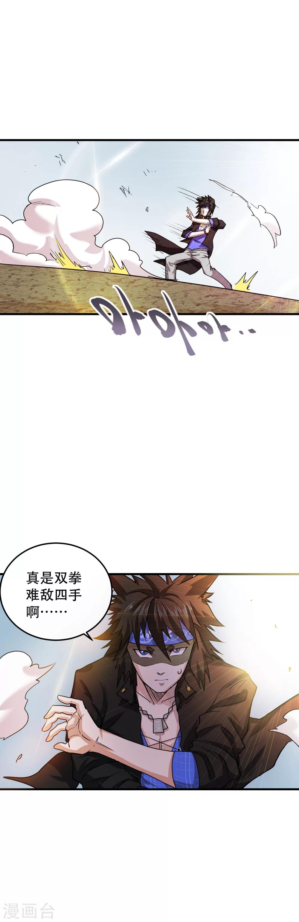 第61话5
