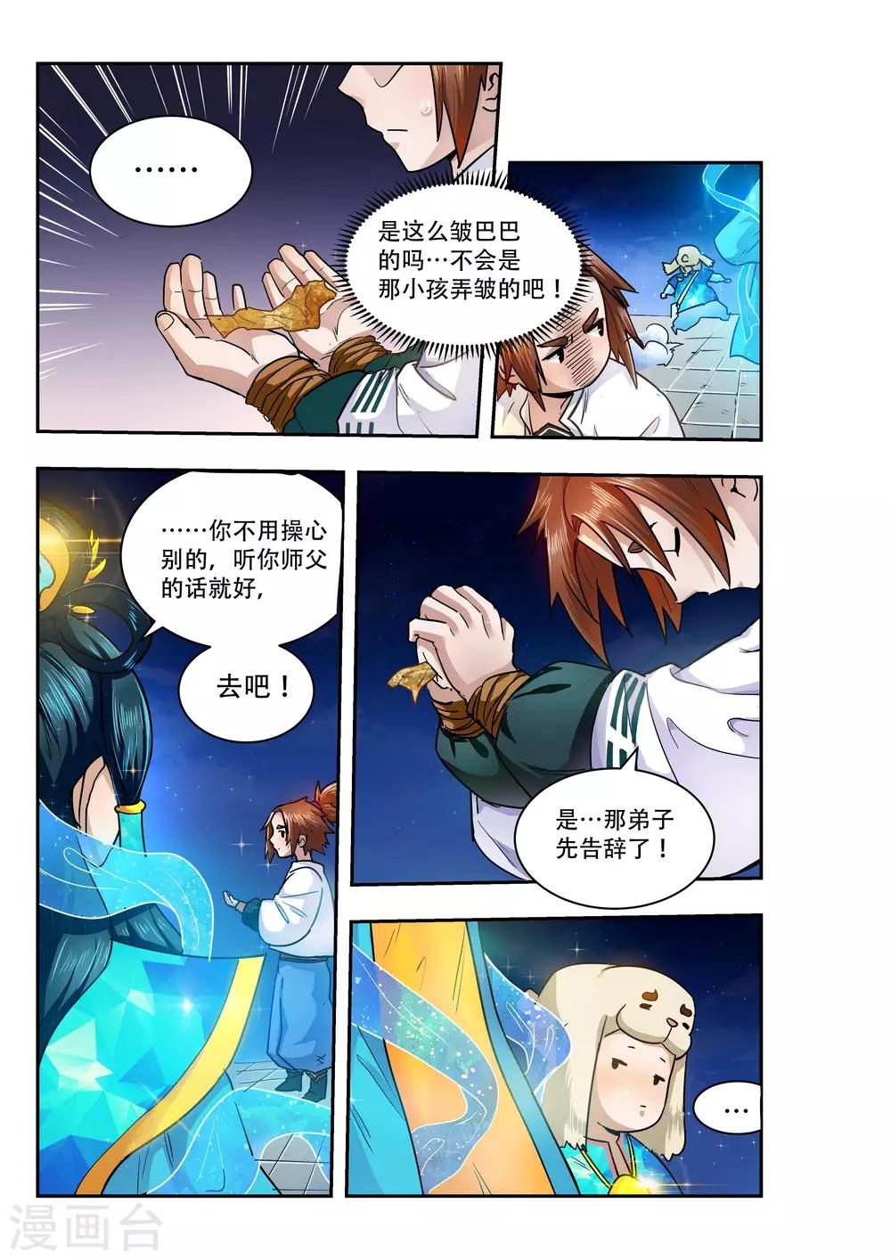 第28话4