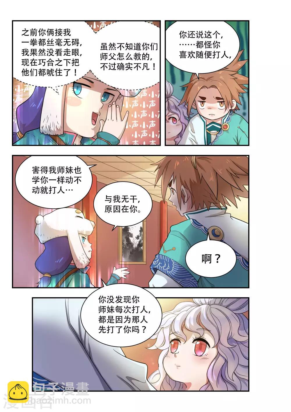 第45话7