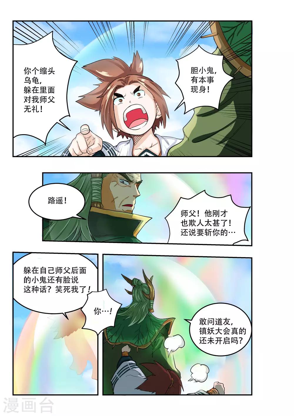 第10话0