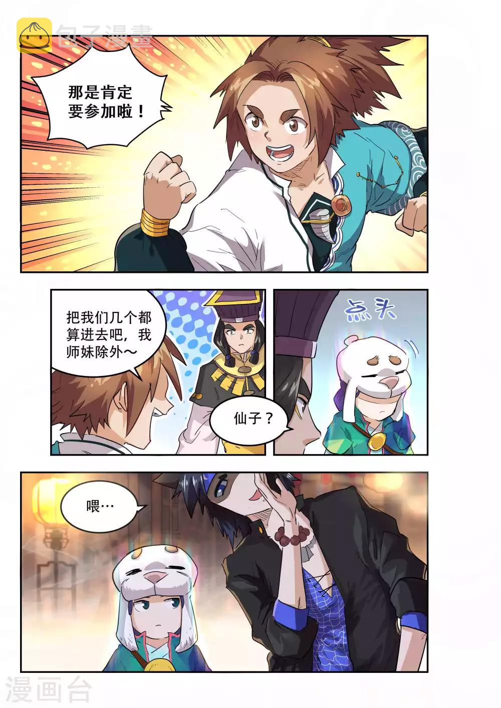 第52话17