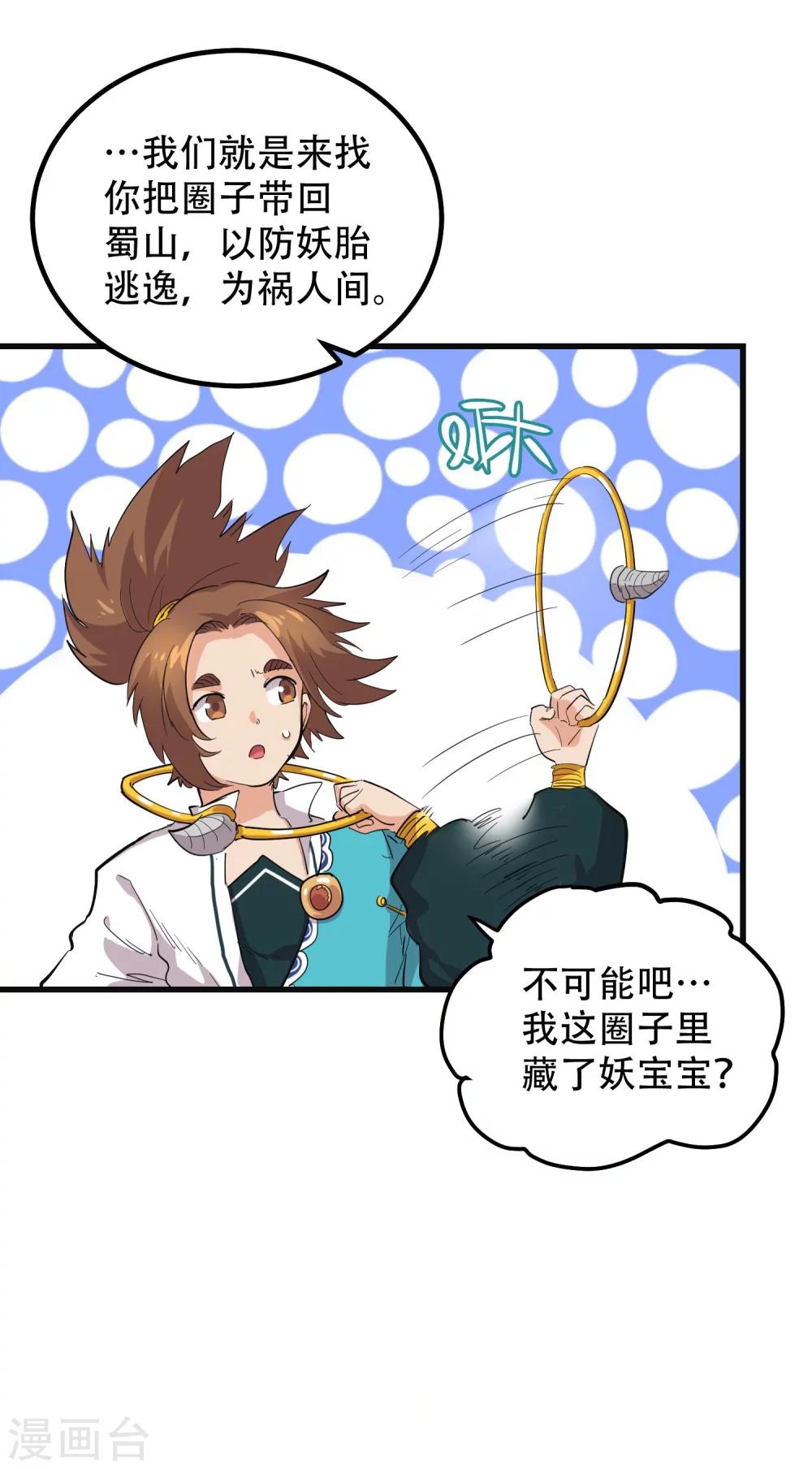 第68话11
