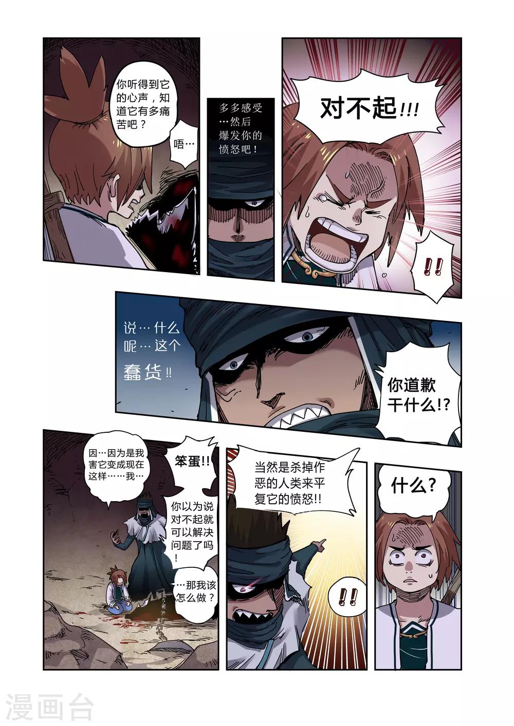 第4话4