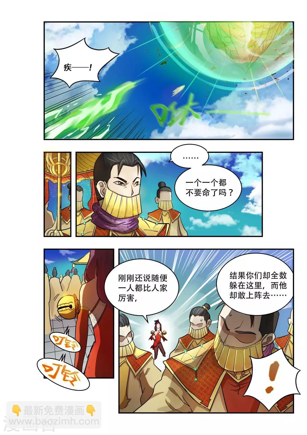 第14话6