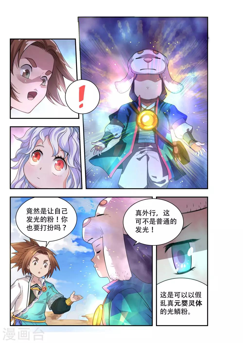 第42话5