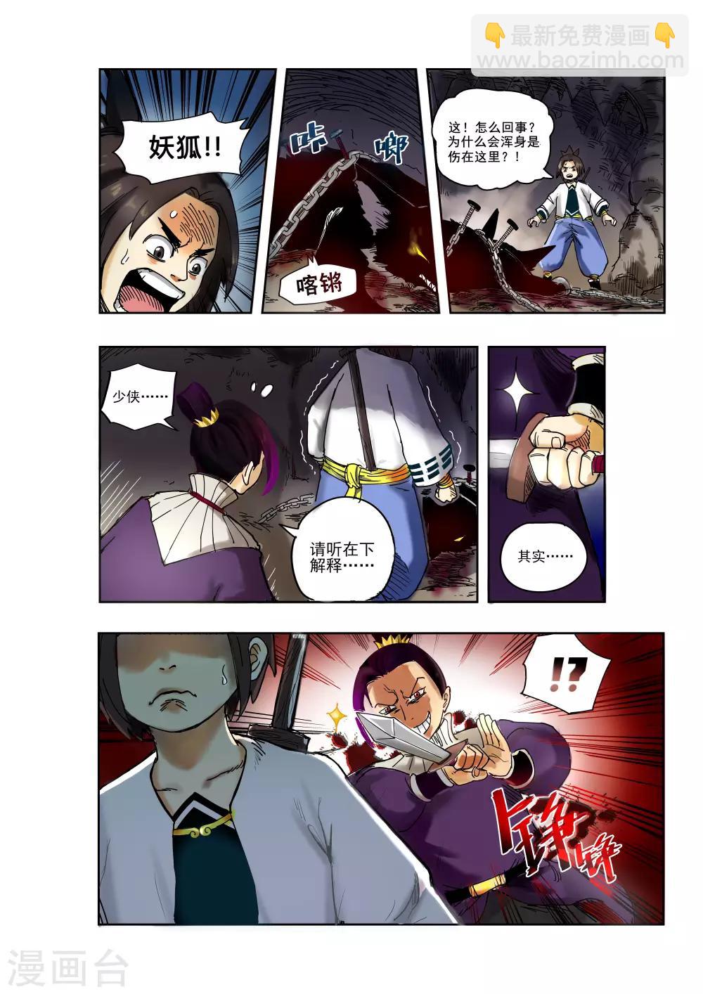 第3话7