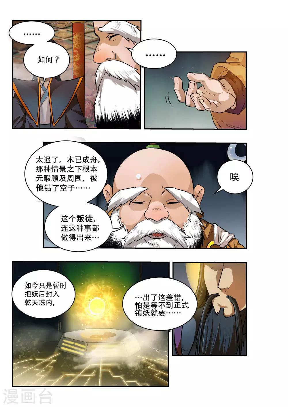 第28话8
