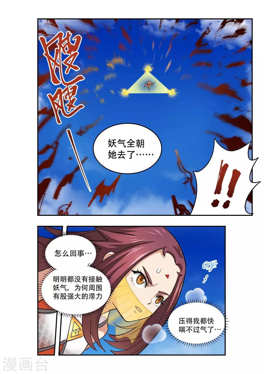 第18话2