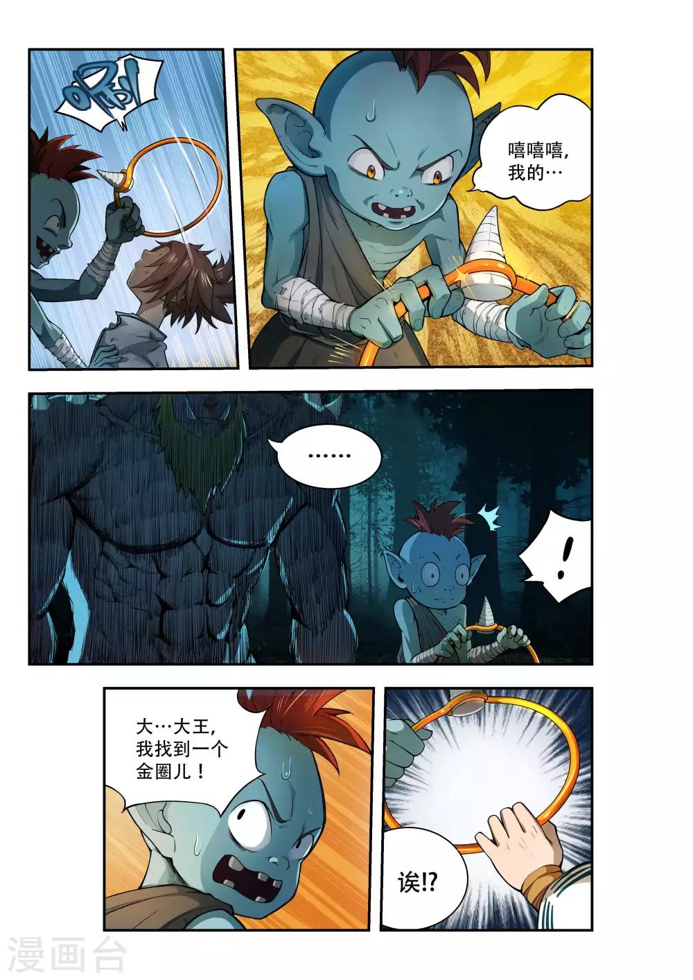 第30话6
