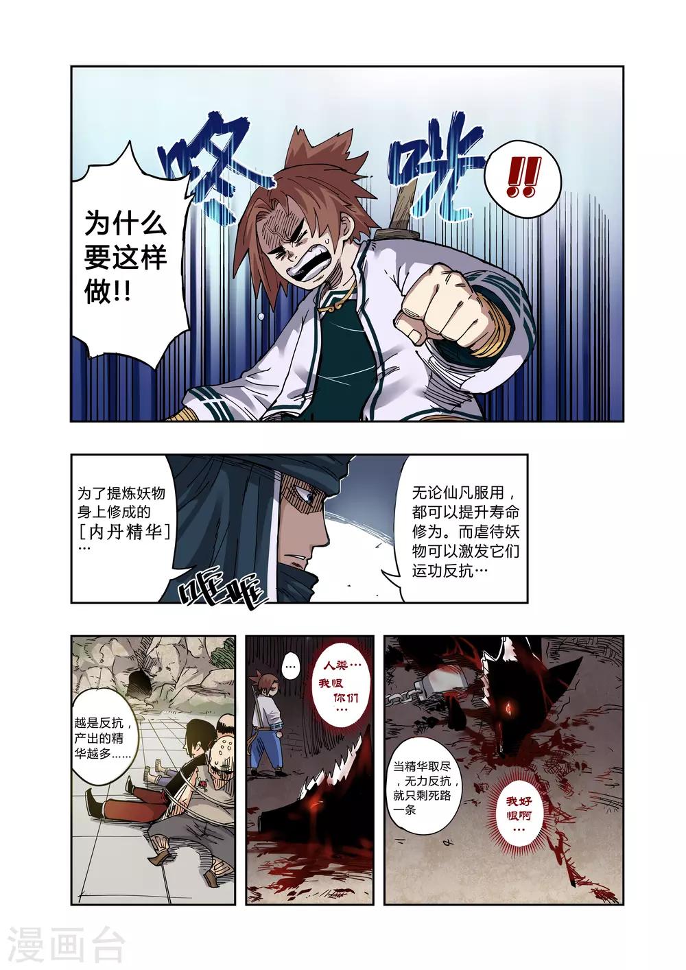 第4话3