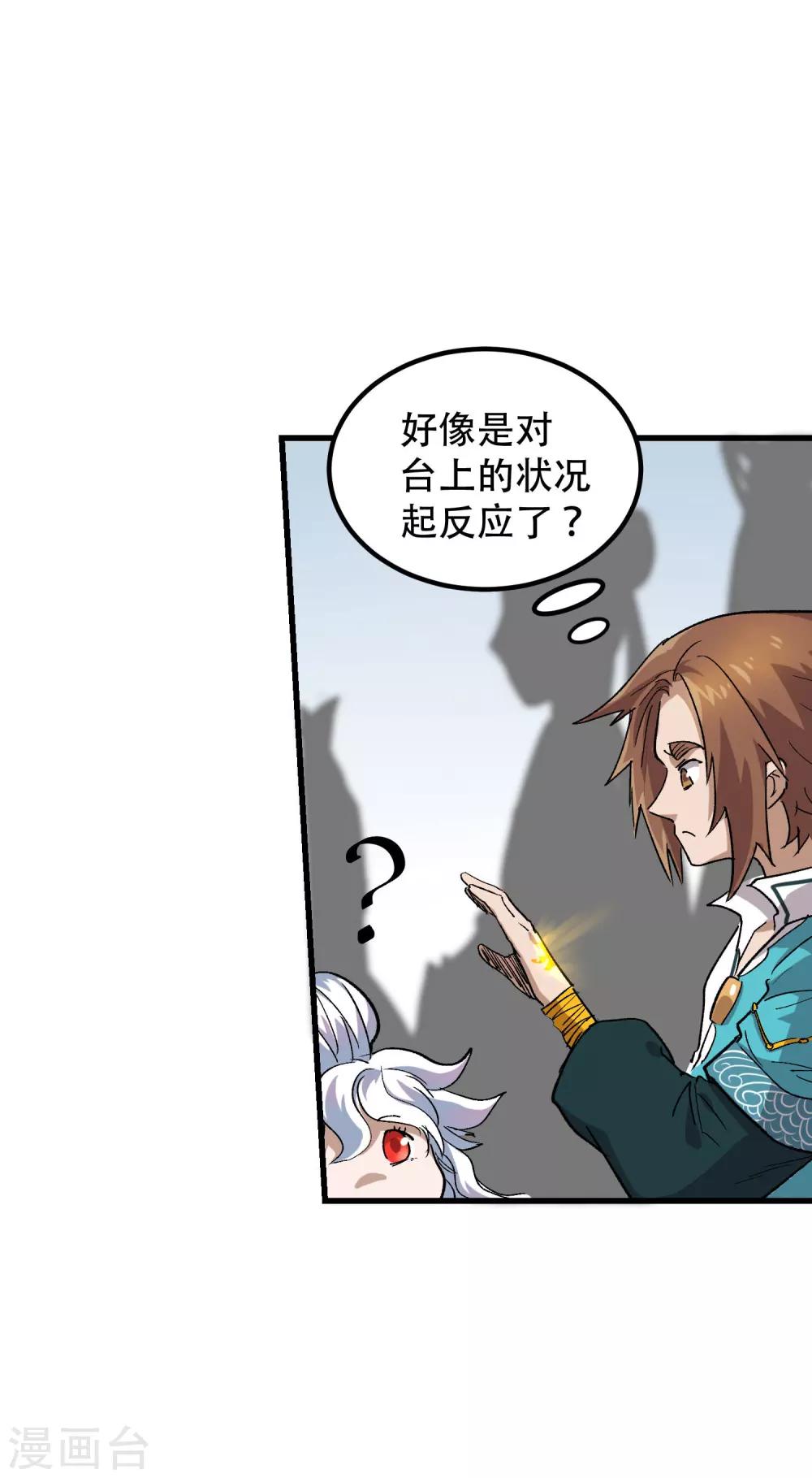 第66话5