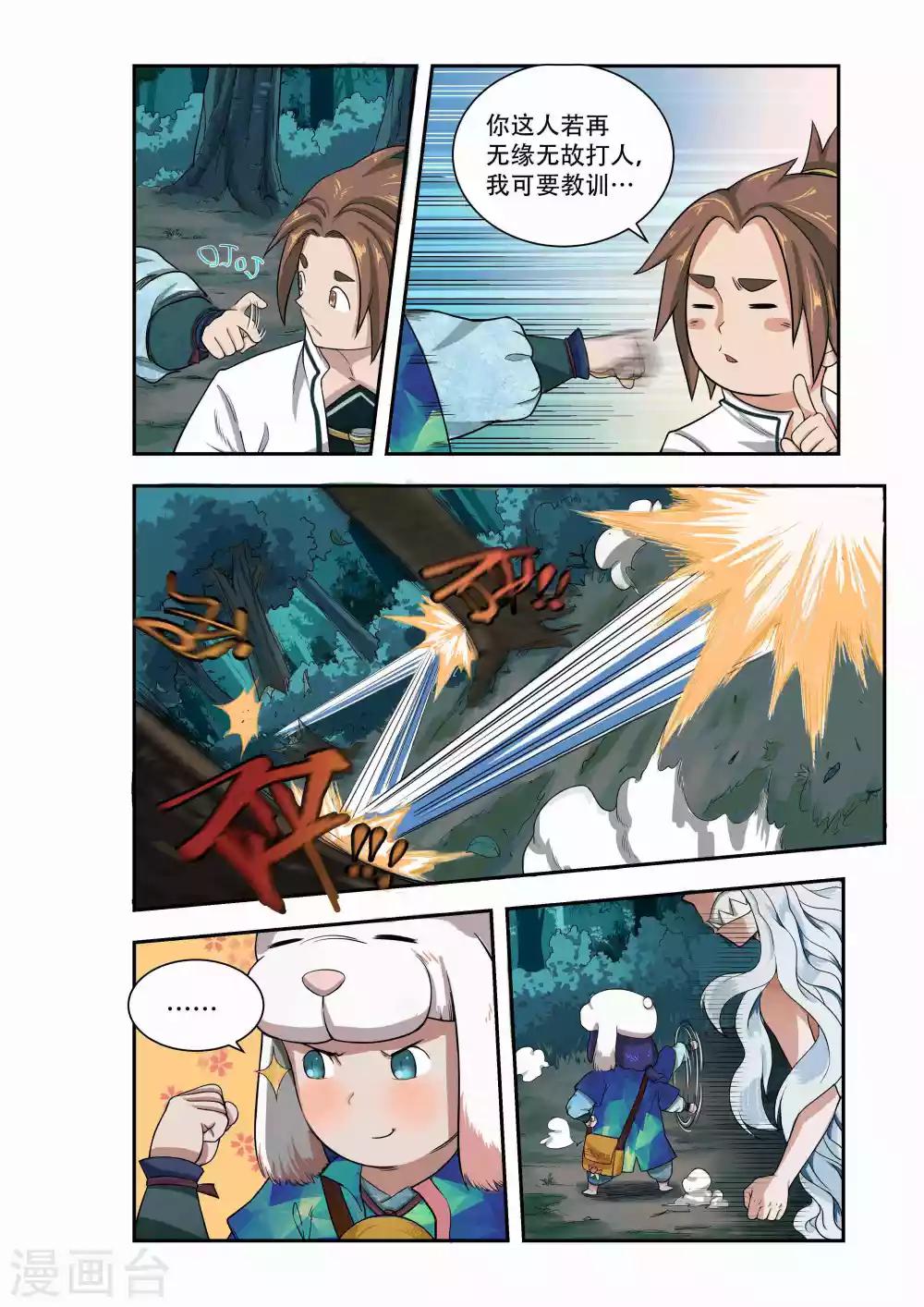 第36话6