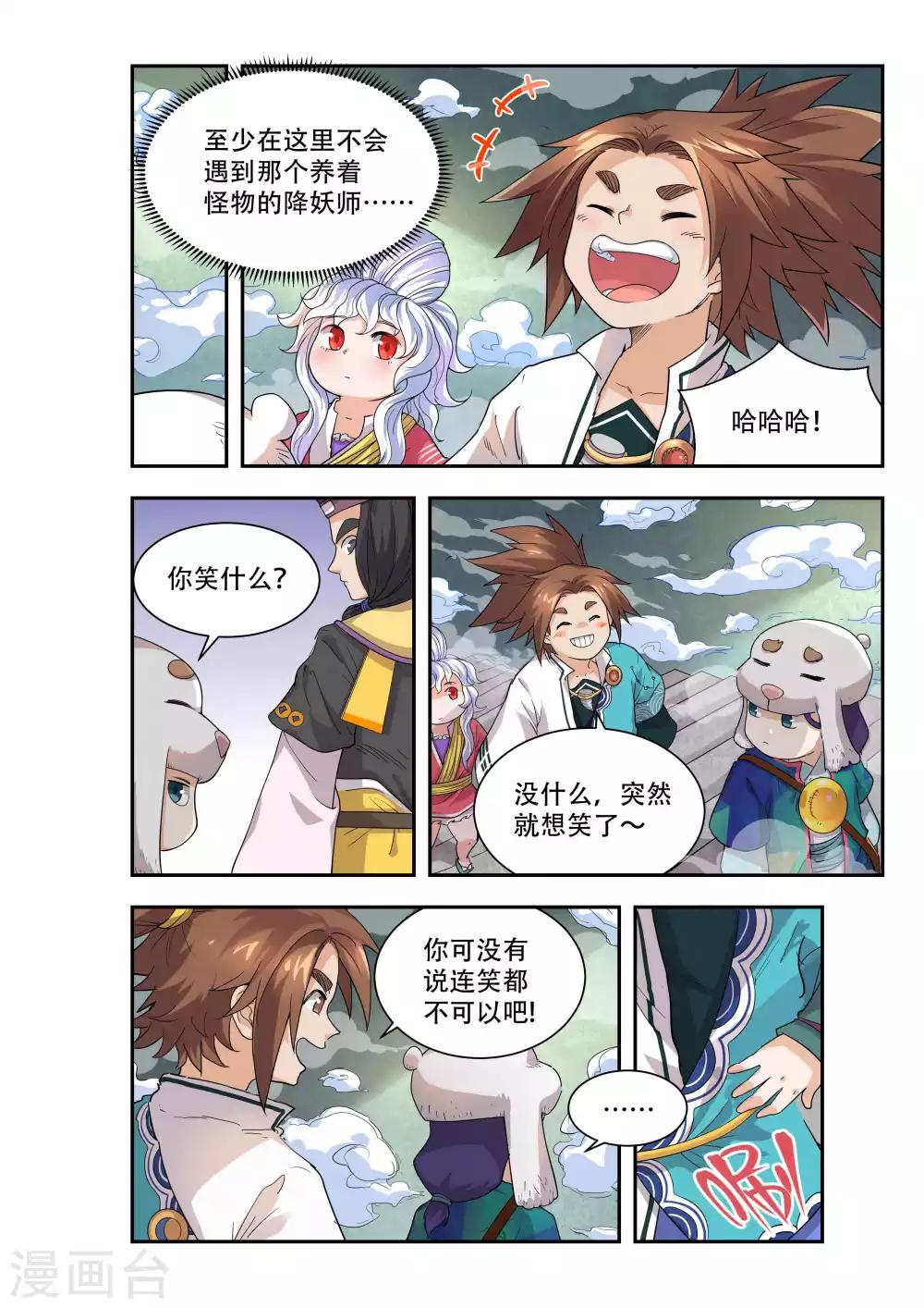 第46话2