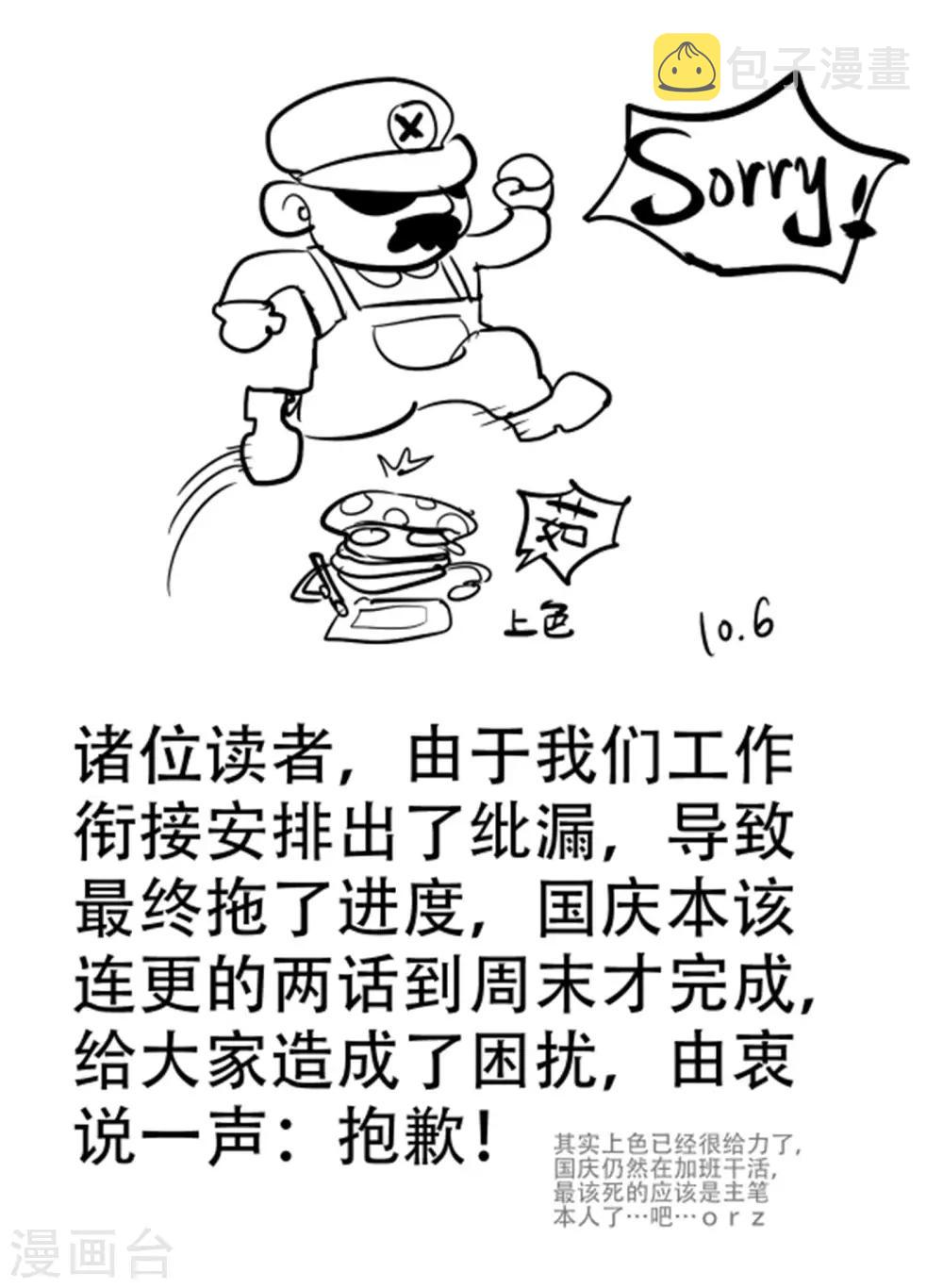 第51话9
