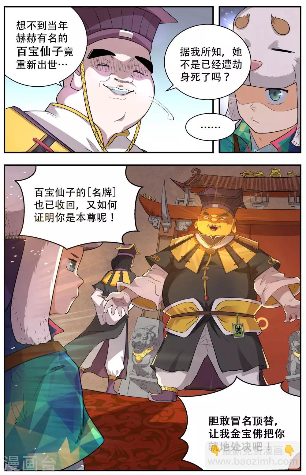 第43话8