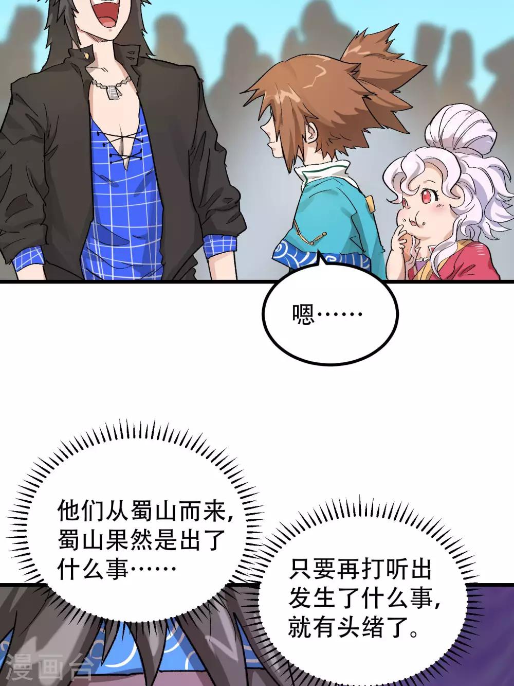 第57话35