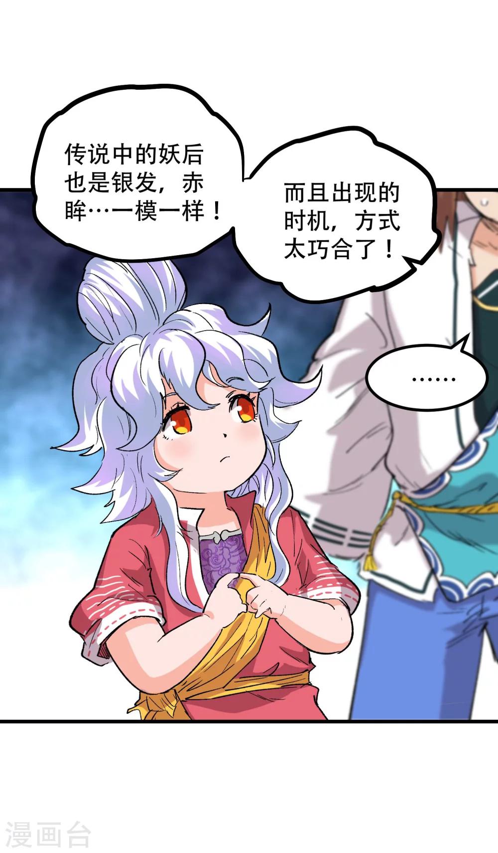 第68话19