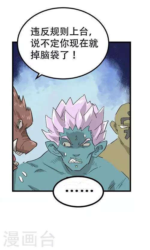 第55话25