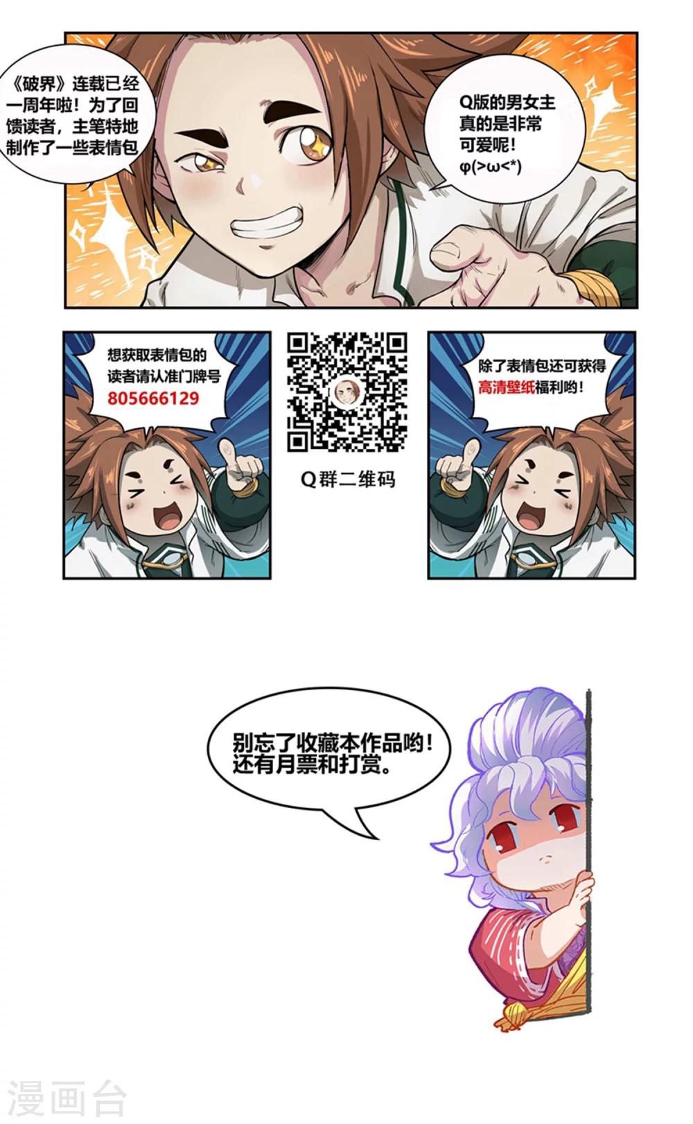 第67话35