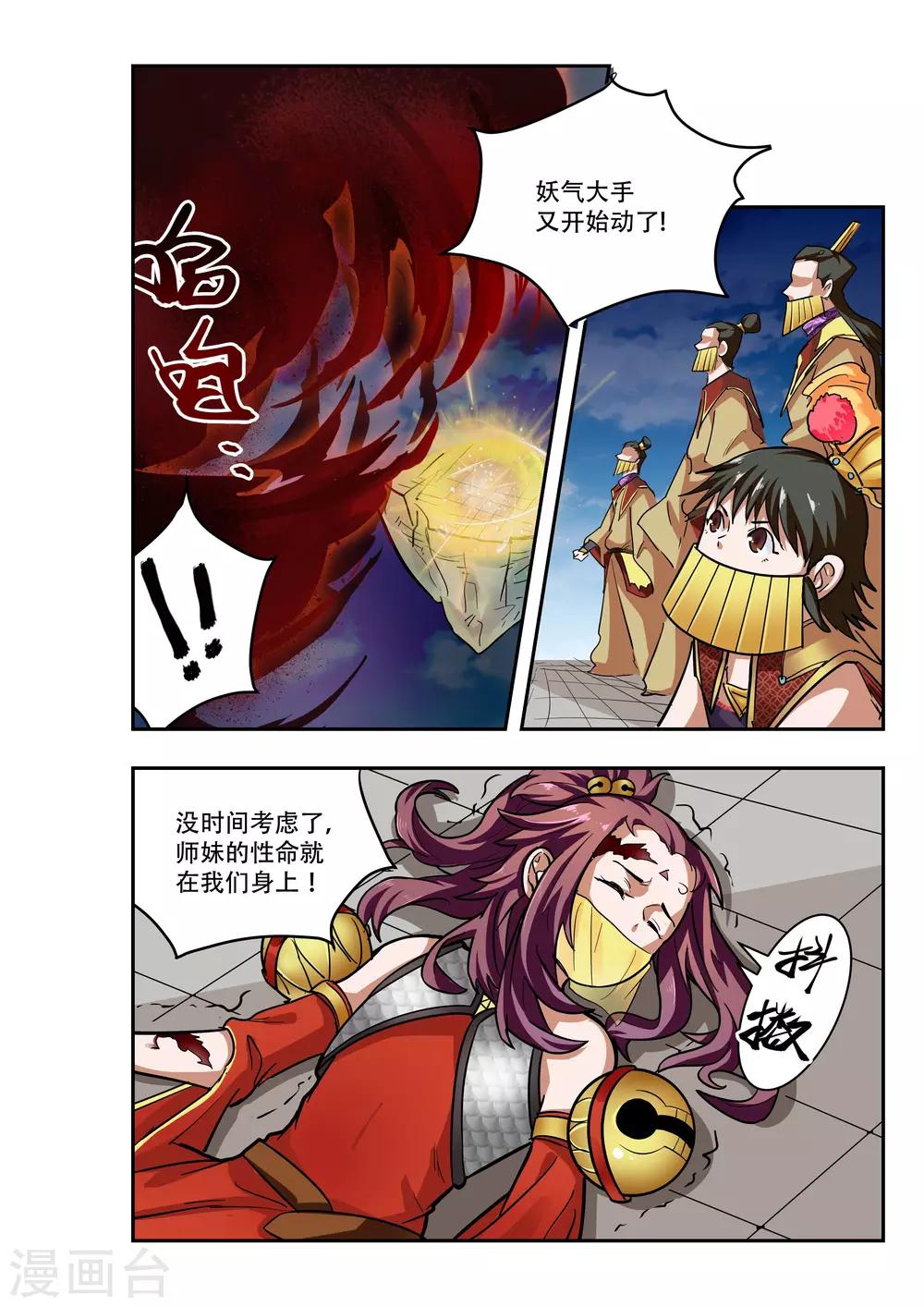 第21话6
