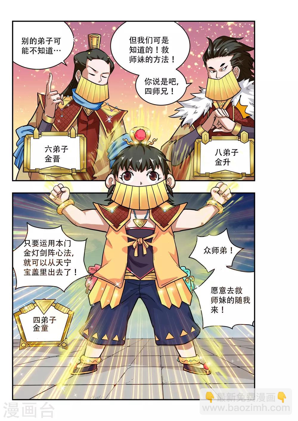 第21话3