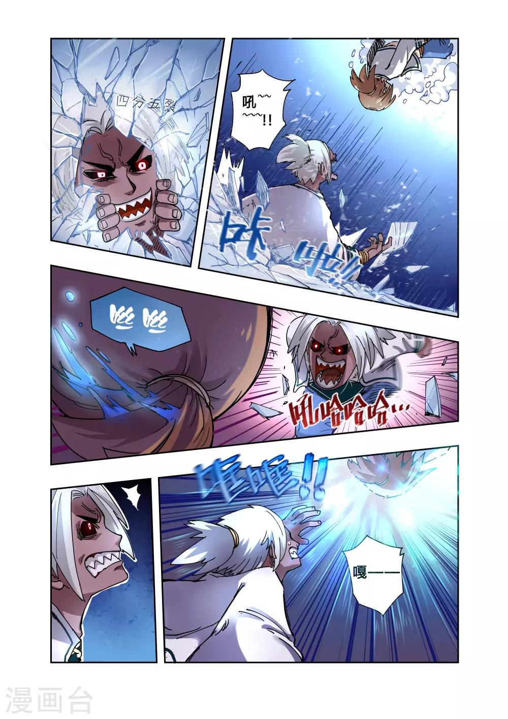 第5话1