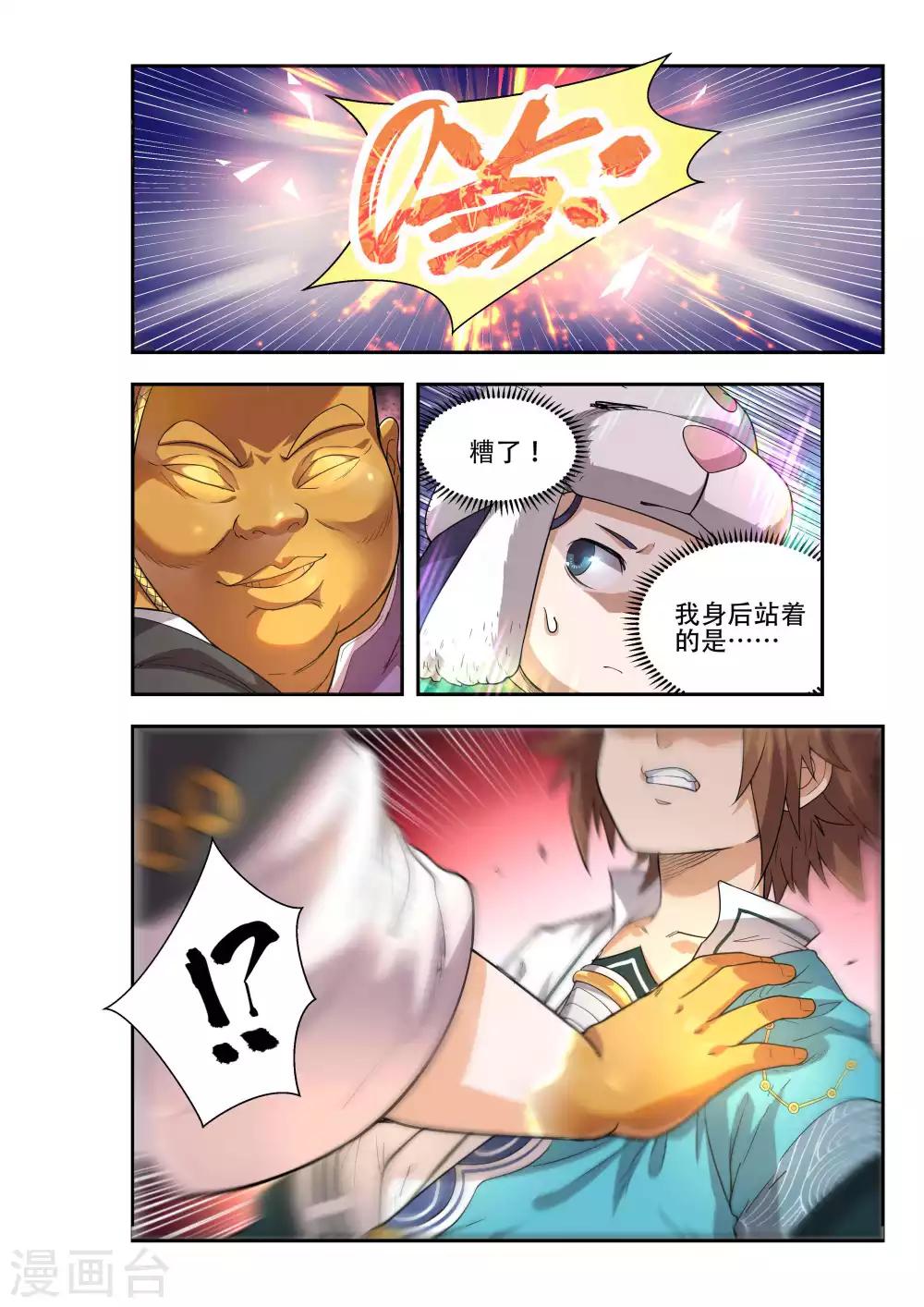 第44话4