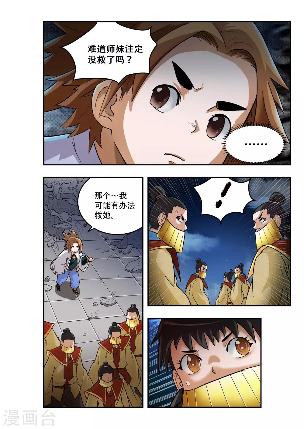 第23话7