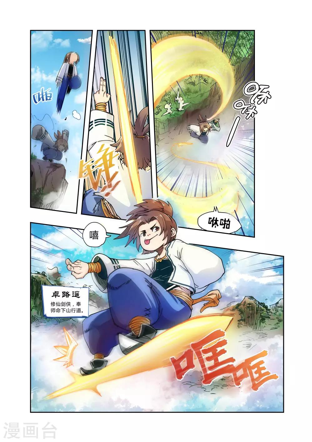 第1话1