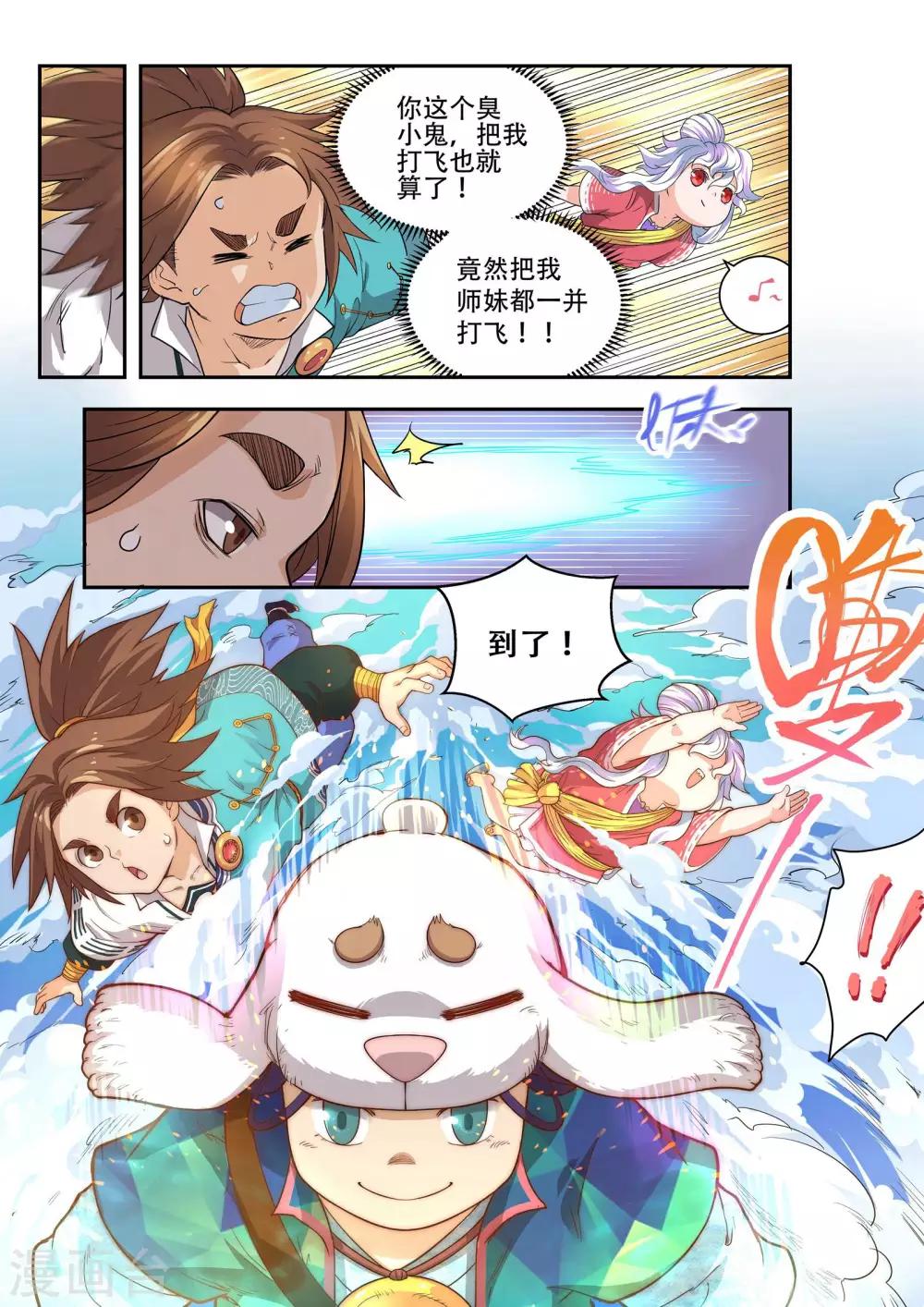 第42话9