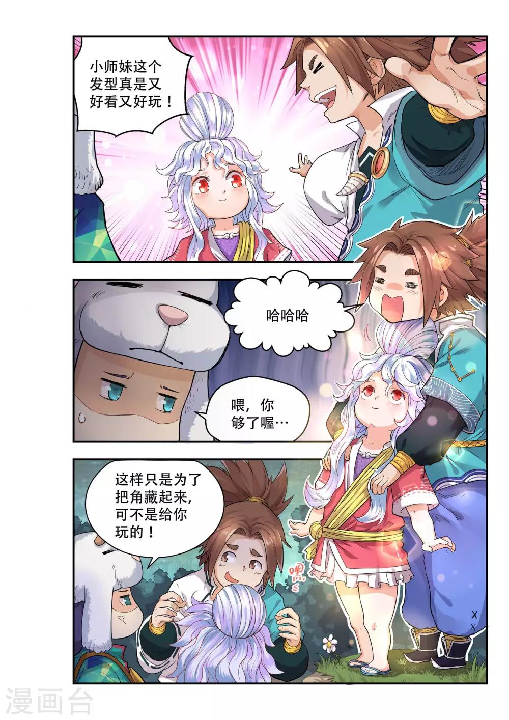 第41话4