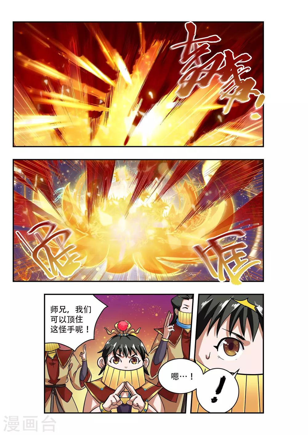 第21话10