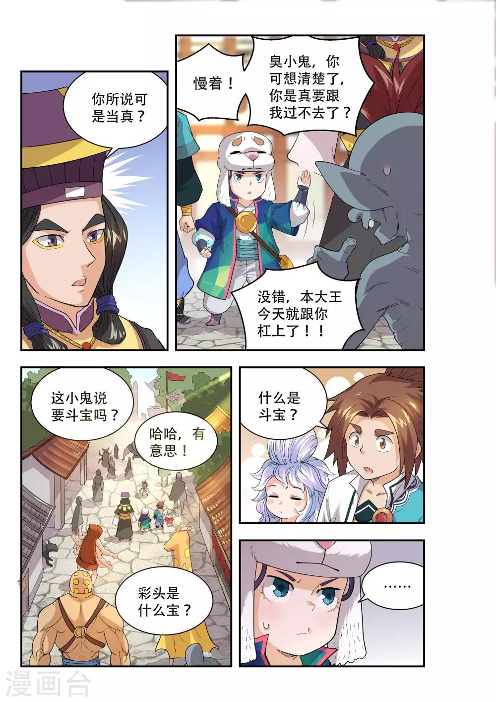 第49话7
