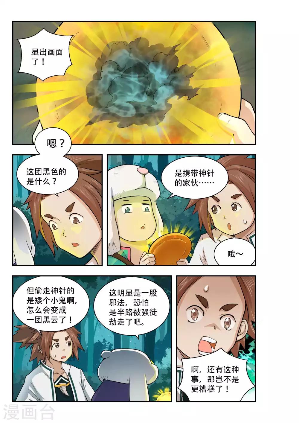 第39话1