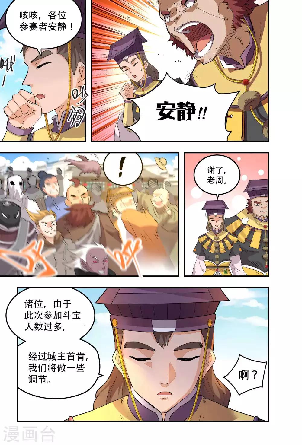 第53话3