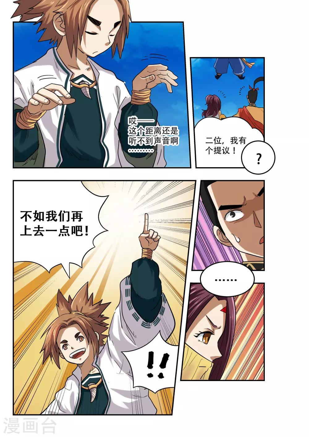 第17话5