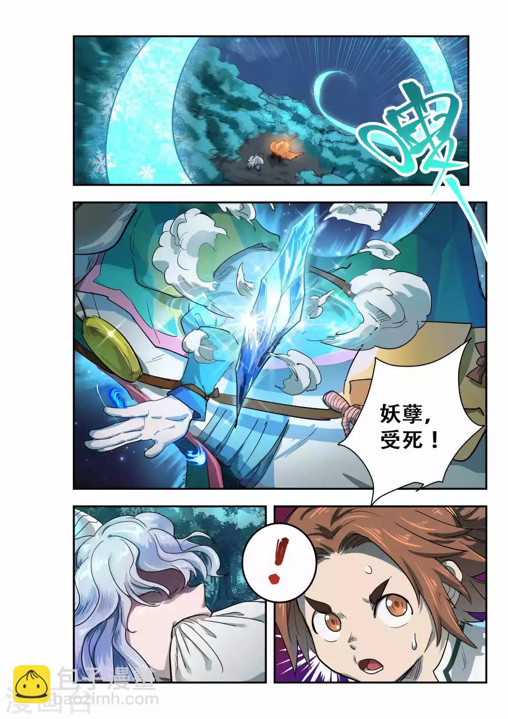 第35话8