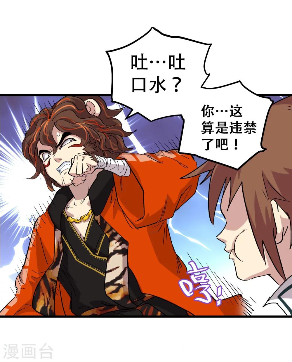 第69话22