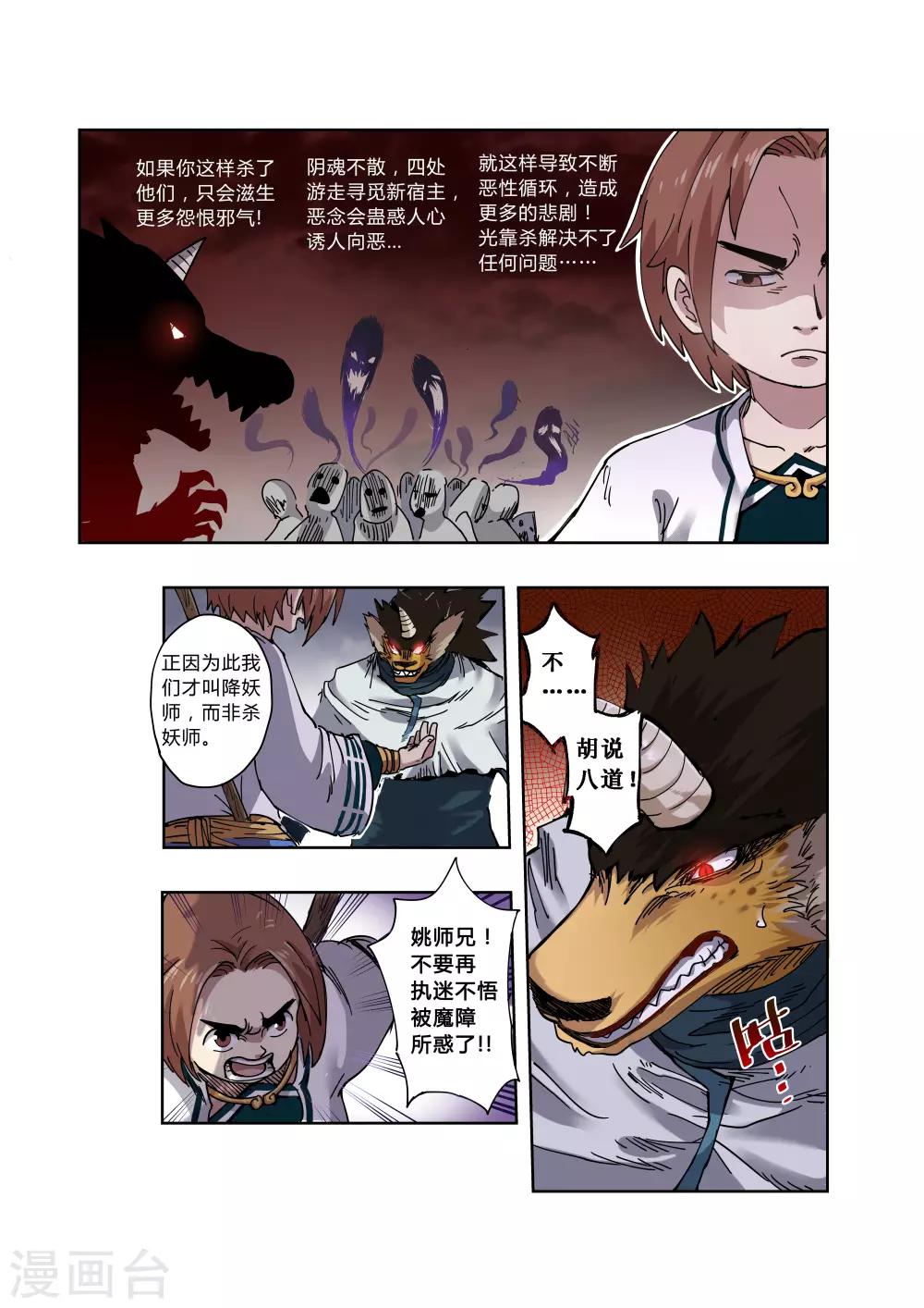 第6话0